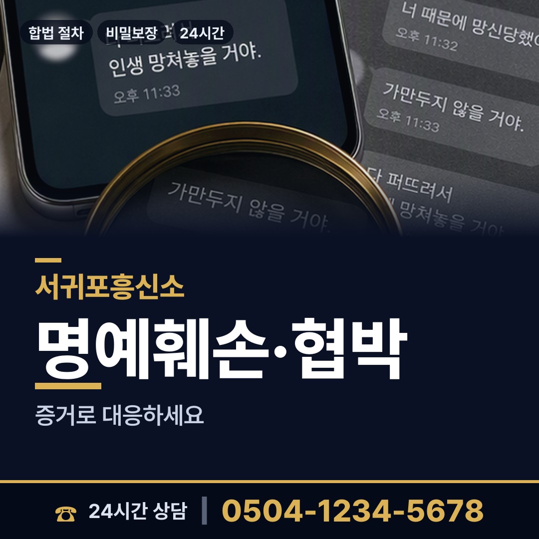 서귀포 중문동 부정행위조사 상담 안내